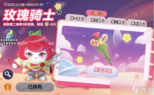 蛋仔派对最新皮肤爆料,炫酷造型抢先看！