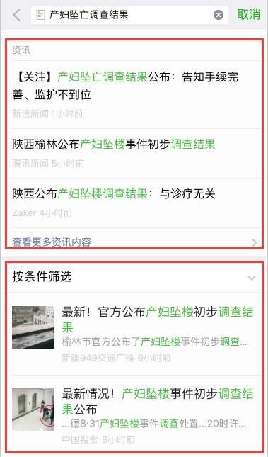 最新爆料公众号,最新爆料公众号背后的惊人真相！