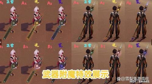 原神最新爆料武器,神秘力量觉醒，探索未知领域