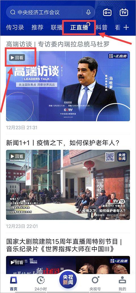 魏县最新事件爆料新闻直播,揭秘直播现场惊人爆料！