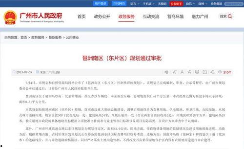 广州爆料最新消息