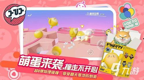 蛋仔最新转盘爆料图