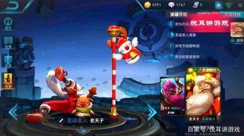 王者荣耀最新圣诞节爆料,神秘新英雄与节日限定皮肤大揭秘